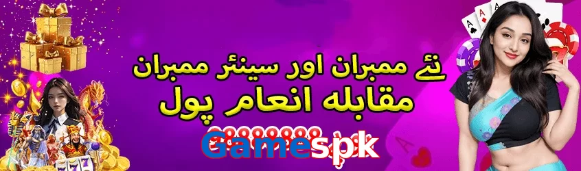 Gamespk